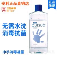 安利必速净手消毒凝露免洗洗手液杀菌抗菌国产500ml消毒液