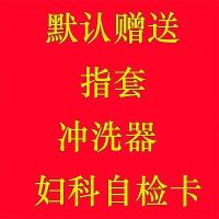 妇科清宫丸排毒缩阴紧致私处护理炎症瘙痒去异味保健妇钰彤 一[10颗药+5凝胶+冲器检卡]