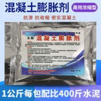 高效水泥密实剂混凝土膨胀剂水泥砂浆抗裂混凝土抗渗剂防水膨胀剂 高效水泥密实剂混凝土膨胀剂水泥砂浆抗裂混凝土抗渗剂防水膨胀