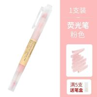 日本无印良品MUJI文具双头荧光笔学生考试专用手帐标记彩色记号笔 粉色 单支装