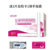 微姿丽研妇科凝胶产后私处修复护理备孕排毒紧致缩阴瘙痒异味 一盒经典装加手指套自检卡