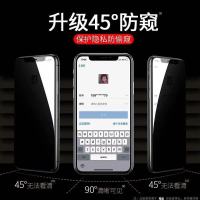 苹果x/xr/xsmax防窥膜6/7/8/Plus钢化膜全屏11promax防偷窥钢化膜 苹果6/6S [4.7寸] 隐