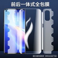 OPPOReno5k Reno5Pro+一体钢化水凝膜前后软膜全包防摔保护手机膜 360度保护一体超清[1片]送镜头膜
