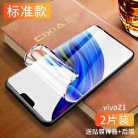 vivoz1水凝膜全屏覆盖z1i钢化膜z1青春版手机膜lite原装z1i全包边 vivo Z1 进口水凝膜[超清标准版]