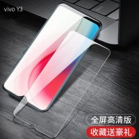 vivoy3钢化膜全屏抗蓝光防爆玻璃膜V1901A T高清保护膜Y3手机贴膜 vivo Y3 全屏钢化膜[高清透明款]3