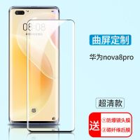 华为nova8钢化膜曲面全屏覆盖nova8pro手机膜nova8se玻璃膜水凝膜 nova8pro 收藏送镜头膜+后膜