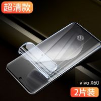 vivox60曲屏版水凝膜全屏x60pro钢化膜蓝光X60Pro+手机保护膜原装 vivo X60 进口水凝膜[高清标准