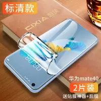 华为mate40水凝膜mate40pro钢化膜5G全屏mate40pro+手机膜mate40e 华为mate40 进口水