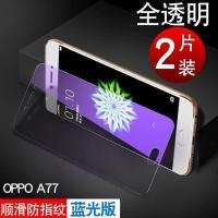 OPPOA77全屏钢化膜a77抗蓝光手机贴膜A77m蓝屏防爆保护膜A77t玻璃 全屏全玻璃[升级高清版]2片装 OPPO