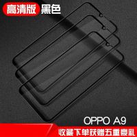 OPPO A9钢化膜oppoa9软边膜全屏覆盖抗蓝光高清a9手机防爆保护膜 OPPO A9 全屏软边高清黑色 1片装