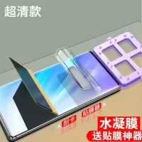vivoNEX3水凝膜vivoNEX3S全包纳米软膜nex3s手机膜全覆盖高清水膜 vivo NEX3 进口水凝膜[超低