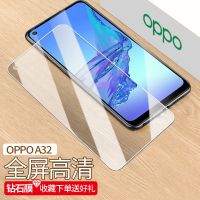 OPPOA32钢化膜全屏防指纹磨砂手机膜PDVM00防摔抗蓝光玻璃保护膜 全屏钢化膜[高清透明款]2片装 Y9-2019