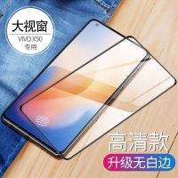 vivoX60pro钢化膜全屏高清X60大视窗黑边手机膜X50pro+水凝膜软膜 vivo X50 [高清水凝膜]两片装
