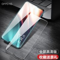 OPPOK5磨砂钢化膜k5全屏绿光护眼PCNM00防汗游戏手机膜防摔防爆膜 钻石防爆[高清]1片装+无赠品 OPPO K