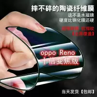OPPOreno十倍变焦版钢化膜全屏高清陶瓷膜原装保护膜防摔手机贴膜 OPPO Reno十倍变焦版 [摔不碎]陶瓷纤维膜