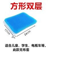 多功能坐垫 板凳座垫夏季凉垫透气汽车办公室软冰垫凳子座垫垫子 500#儿童款方形[无布套]