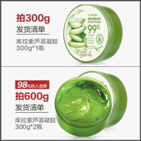 不含1滴水/芦荟胶祛痘印护肤晒后修复补水保湿修护凝胶膏面霜 [300g]一瓶装