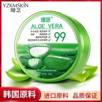 德德维芙芦荟胶男女士活肤补水保湿晒后修复祛痘淡化痘印学生 300g娅芝芦荟胶99%
