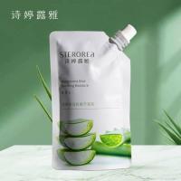 诗婷露雅芦荟胶淡痘印凝胶补水保湿晒后修护面霜护肤品男女 芦荟胶100g*1
