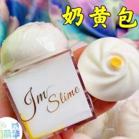 周丽华小店[奶黄包送慢回弹]史莱姆质感胶 [奶黄包120ml纯白胶]