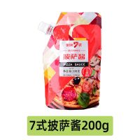 伊利马苏里拉芝士碎450g拉丝芝士家用配料商用烘焙披萨清真奶酪 披萨酱*1袋