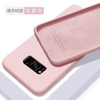 三星s8手机壳全包防摔s8+保护套液态硅胶SM-G9500男女软磨砂超薄 少女粉[液态硅胶单壳] 三星s8