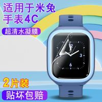 米兔3C/4C/4X/5C/5X贴膜米兔儿童手表2S电话手表水凝膜贴钢化膜 [超清水凝膜]2片 米兔4C/5C膜
