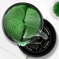 [熬夜淡化黑眼圈]去眼袋皱纹脂肪粒眼纹眼霜补水提拉紧致眼贴膜 60片升级版海藻眼膜