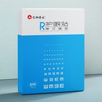仁和护眼贴缓解疲劳保护视力神器黑眼圈眼袋近视眼贴学生专用眼膜 护眼贴一盒[7对装]