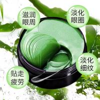贴海藻绿眼膜贴去皱纹去眼袋补水保湿抗皱眼双眼皮贴双眼胶 酒不醉人人自醉*-*/ 眼膜送黑头膏