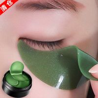 60贴海藻绿眼膜贴去皱纹去眼袋去黑眼圈补水提拉紧致学生平价 [亏本打折]1盒眼膜60贴