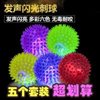 宠物狗狗玩具发光球闪光球橡胶弹力球小狗泰迪比熊磨牙洁齿耐咬 1个装(颜色随机) 大号 直径7.5cm