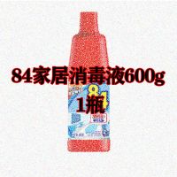 威王84家居消毒液家用杀菌消毒水衣物漂白洁厕除臭地板除菌多规格 家居84消毒液6OOg*1瓶