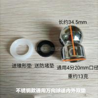 顶喷通用型4分全铜万向球密封圈配件 淋浴花洒漏水维修活动球接头 不锈钢款通用万向球送内外双垫 一个装