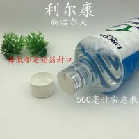 利尔康复方新洁尔灭消毒液苯扎溴铵500毫升1瓶皮肤消毒器械纹眉绣 500毫升1瓶