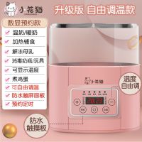 小花猫婴儿暖奶器恒温奶瓶消毒器二合一多功能热奶神器自动温奶器 樱花粉色 [标配款]双温度显示