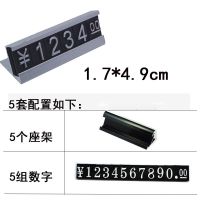 高档铝合金价格牌价格标签标价牌爆炸贴商品标价签珠宝价格展示牌 小号银色款5套装(较小)