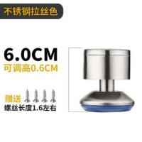 不锈钢柜脚沙发桌脚可调节家具增高支架茶几支撑腿电视柜脚垫床脚 标准款[可调高0.6cm]_ 6公分-6CM