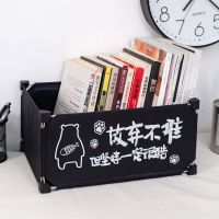 桌面收纳盒学生装书神器书籍收纳箱铁艺防水内衣杂物收纳筐书立架 黑色一放弃不难坚持很酷