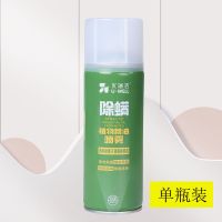 优瑞洁床上除螨喷雾剂杀螨虫免洗宠物杀菌植物孕婴可用除螨神器 一瓶试用装