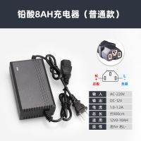农用12v电动喷雾器充电器智能锂电池8/12/14AH电瓶大功率三孔通用 铅酸充电器8AH(普通款)