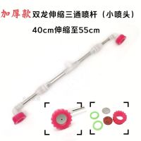 特价伸缩双龙喷头玉米专用喷头三通喷杆电动喷雾器配件农用喷头 加厚款伸缩双龙喷头(小喷头款)