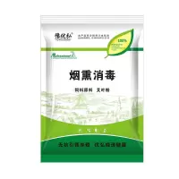 兽用烟熏消毒王猪鸡牛羊圈舍熏蒸消毒驱蚊蝇养殖场烟熏消毒散 1袋(不)