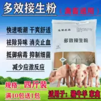 仔猪接生粉兽用母猪乳猪爽身粉羔羊消毒粉干燥剂消毒剂小猪接生粉 仔猪接生粉兽用母猪乳猪爽身粉羔羊消毒粉干燥剂消毒剂小猪接生