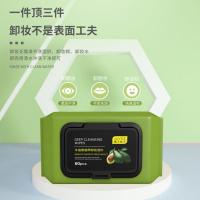 [数量加五拍]牛油果植萃一次性卸妆湿巾60片面部温和清洁 60片/盒