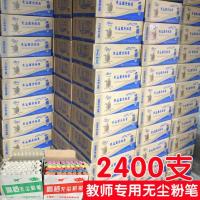 整箱粉笔批发一箱50盒无尘无毒六角粉笔彩色白色粉笔学校教学粉笔 白色10盒480支/送1板擦5笔套