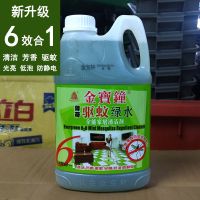 金宝钟驱蚊拖地绿水地板消毒杀菌清洁剂3.75L+1.2L特惠装 1.2