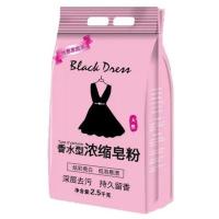 (香水型)天然皂粉洗衣粉香味持久留香大袋家庭装批发2-10斤 (1袋)5斤装