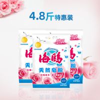 海鸥天然皂粉洗衣粉家用实惠装高效去污香味持久留香成人儿童通用 800g*3袋