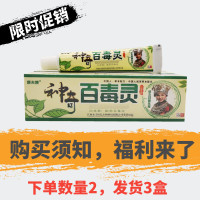康夫康神奇百毒灵抑菌乳膏消毒菌植物草本外用膏防伪[2送1]